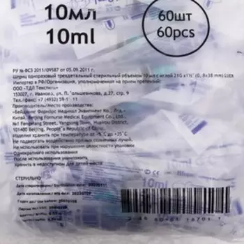 Шприц 3-х комп, 0,8х40 на 0,8х38 10,0 мл с иглой 21Gх1 1/2" (0,8х40мм)