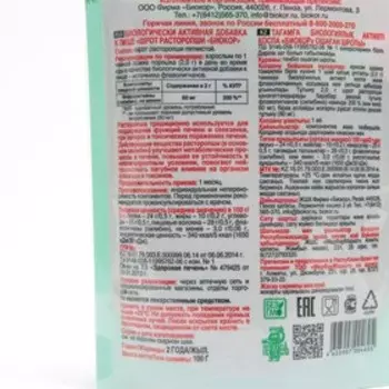 Шрот расторопши «Биокор», 100 г