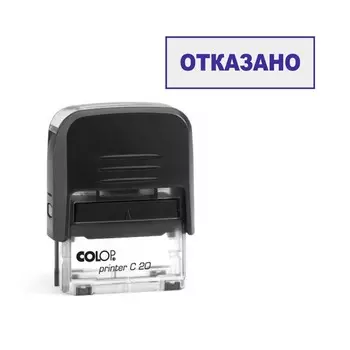 Штамп автоматический, 14х38мм, "Отказано", синий