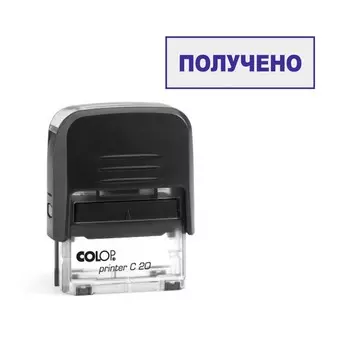 Штамп автоматический, 1438 мм, «Получено»