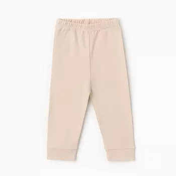 Штанишки детские, цвет светло-бежевый, рост 74-80 (9 -12 мес)