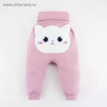 Штанишки Крошка Я "Котик", розовый, рост 68-74 см