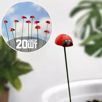 Штекер садовый «Божья коровка дарли», 2.5 см, h=25 см, набор 20 шт.