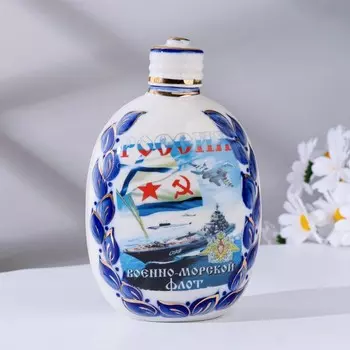 Штоф "Фляжка. ВМФ", 0,5 л, гжель