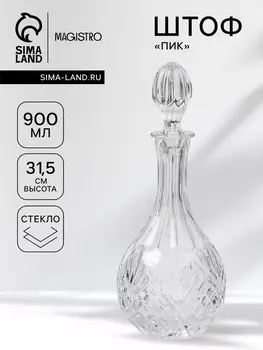 Штоф Magistro «Пик», 900 мл, 1231.5 см, стекло, прозрачный