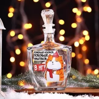 Штоф «Побольше ништяков» 500 мл