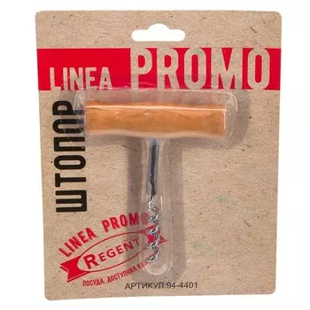 Штопор Regent inox Promo, 10 см