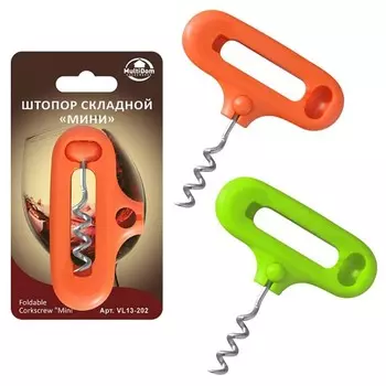 Штопор складной Мультидом «Мини»