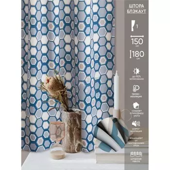 Штора «Блэкаут», размер 150x180 см
