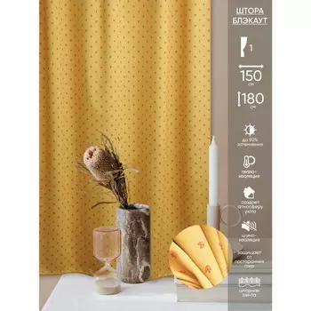Штора «Блэкаут», размер 150x180 см