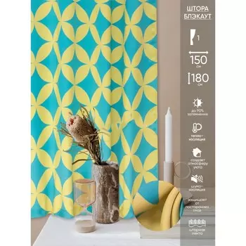 Штора «Блэкаут», размер 150x180 см