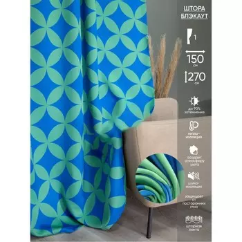 Штора «Блэкаут», размер 150x270 см