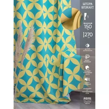 Штора «Блэкаут», размер 150x270 см