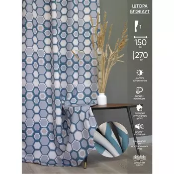 Штора «Блэкаут», размер 150x270 см