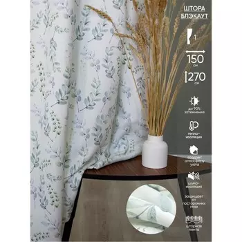 Штора «Блэкаут», размер 150x270 см