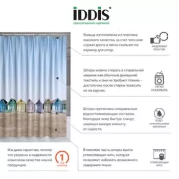 Штора для ванной комнаты IDDIS B28P218i11, размер 200 x 180 см, полиэстер