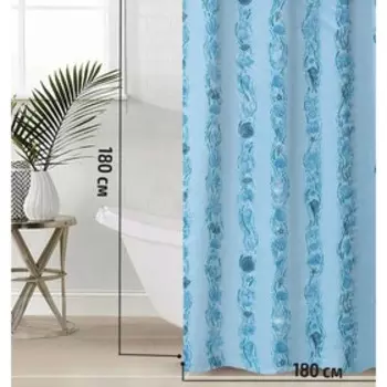 Штора для ванной «Ракушки», 180180 см, голубая