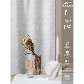 Штора, размер 150x180 см