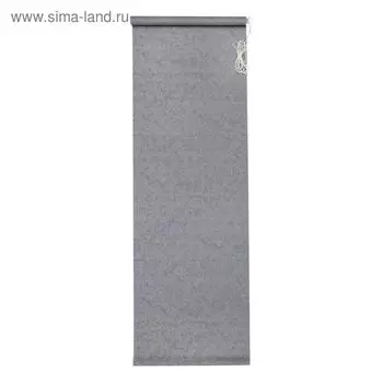 Штора рулонная 50 х 175 см «Фрост», цвет серый