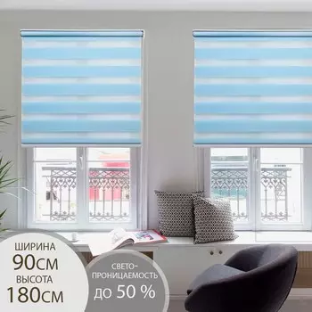 Штора рулонная «День-ночь», 90180 см (с учётом креплений 3,5 см), цвет голубой