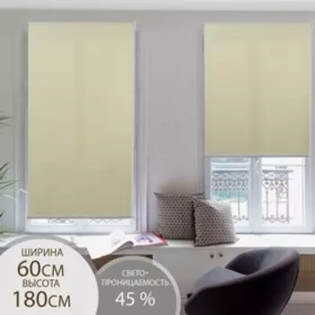 Штора рулонная «Механика», 60200 см (с учётом креплений 3.5 см), бежевая