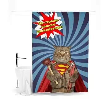 Шторка для ванной «Сирень» «На страже вашего спокойствия», 145х180 см, цвет синий