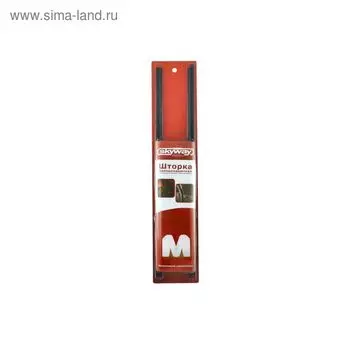 Шторка солнцезащитная раздвижная 60x47-53см, на боковые стекла Skyway, 2 шт, S01201006