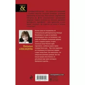 Шумерская погремушка. Александрова Н.Н.