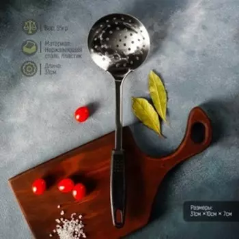 Шумовка Доляна «Ночь», h=31 см, нержавеющая сталь