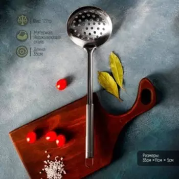 Шумовка Доляна «Основа», 35 см