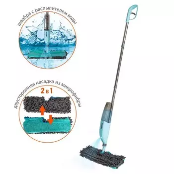 Швабра для мытья пола ORION 1108F, с распылителем, прямоугольная, 136 см, цвет голубой