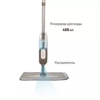 Швабра для мытья пола Pioneer MS012, с распылителем, 400 мл, 124 см, цвет белый-коричневый