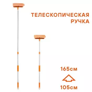 Швабра с щеткой Airline, 20 см и телескопической ручкой 105-165 см