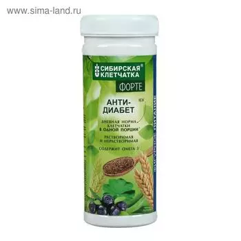 Клетчатка Сибирская «Анти-диабет», 200 г