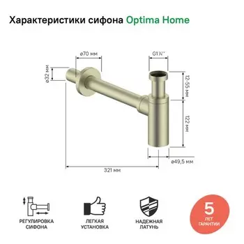 Сифон для раковины IDDIS Optima Home, бутылочный, цвет бронза