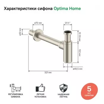 Сифон для раковины IDDIS Optima Home, бутылочный, цвет сатин