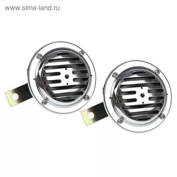 Сигнал автомобильный AVS Electric 1007, 12 В, 335/435 Гц, 115 Дб, d=90 мм, набор 2 шт.