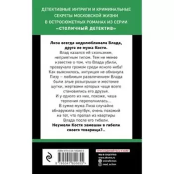 Сильнее неземной любви. Горская Е.