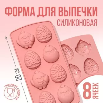 Силиконовая форма «Цыплята» на Пасху, 10.620.7 см