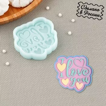 Силиконовая форма «I love you», 6,5×6,3×0,7 см, цвет бирюзовый