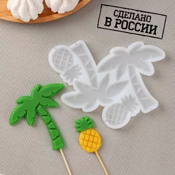 Силиконовый молд для леденцов и шоколада «Пальмы», 1512,50,8 см, пальма h=9 см, ананас h=5 см, цвет прозрачный