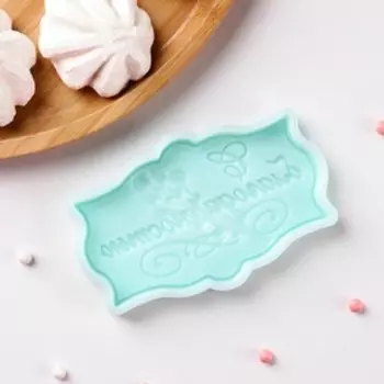 Силиконовая форма «С благодарностью», 10×6×0,1 см, цвет бирюзовый