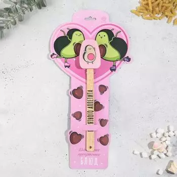 Лопатка силиконовая «Приятного аппетита», 21.941.9 см