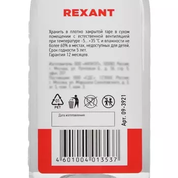 Силиконовое масло Rexant, ПМС-100, 100 мл