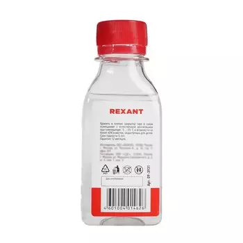 Силиконовое масло Rexant, ПМС-200, 100 мл