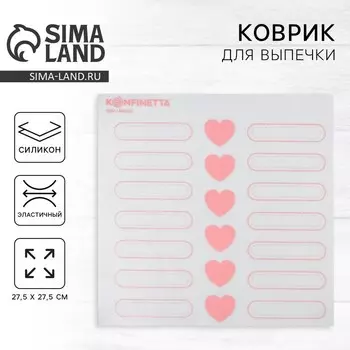 Силиконовый коврик для выпечки «Эклеры», 27.527.5 см