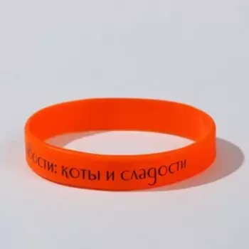 Силиконовый браслет "Коты и сладости" женский, цвет оранжевый, 18см