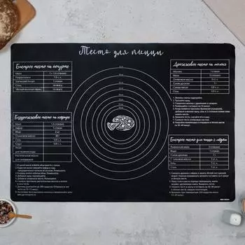 Силиконовый коврик для выпечки «Вкусняшка», 7050 см