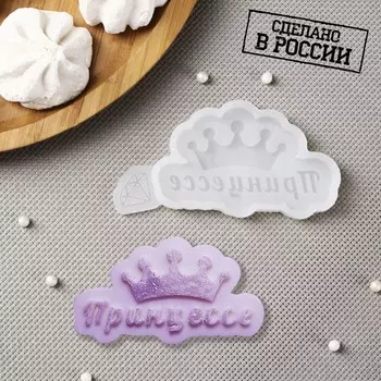 Силиконовый молд «Принцессе», 105 см, цвет прозрачный