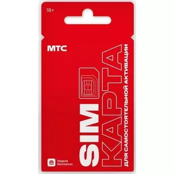 SIM-карта МТС, тариф на выбор, баланс 150 руб